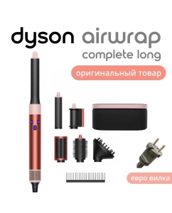 Купить Мультистайлер Dyson HS05 оранжевый в E-mobi