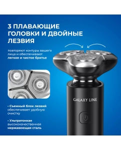 Купить Электробритва GALAXY LINE GL4276 черный  в E-mobi