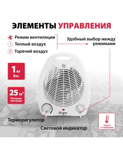 Купить Тепловентилятор MTX FHS-2000 White  в E-mobi