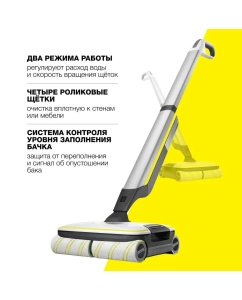 Купить Электрошвабра Karcher FC 7 белый  в E-mobi