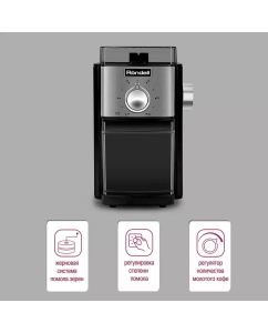 Купить Кофемолка Rondell RDE-1151  в E-mobi