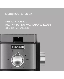 Купить Кофемолка Rondell RDE-1151  в E-mobi