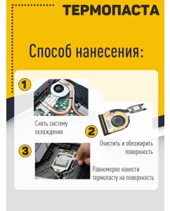 Купить Термопаста GD007 SY3 3 грамма  в E-mobi
