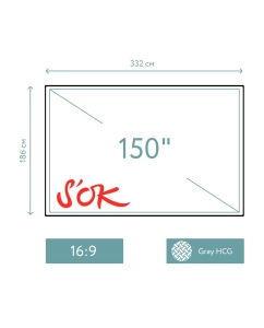 Купить Экран для проектора S-OK SCPSFR-332x186G (стационарный, 16:9, 150")  в E-mobi