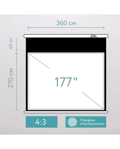 Купить Экран для проектора S-OK SCPSMT-360x270FG-ED60 (стационарный, 4:3, 177&quot;)  в E-mobi