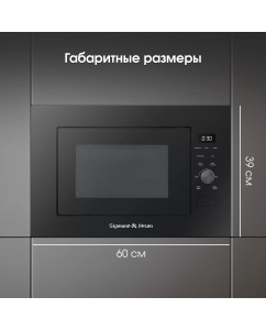 Купить Встраиваемая микроволновая печь Zigmund &amp; Shtain BMO 24 B черный  в E-mobi