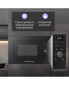 Купить Встраиваемая микроволновая печь Zigmund &amp; Shtain BMO 24 B черный  в E-mobi