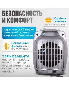 Купить Тепловентилятор ТВК-EU-1 Eurolux  в E-mobi