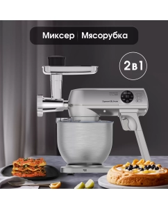 Купить Кухонная машина Zigmund &amp; Shtain ZKM-1050 серебристый  в E-mobi