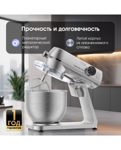 Купить Кухонная машина Zigmund &amp; Shtain ZKM-1050 серебристый  в E-mobi