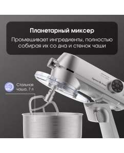 Купить Кухонная машина Zigmund &amp; Shtain ZKM-1050 серебристый  в E-mobi