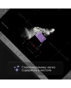Купить Встраиваемая варочная панель индукционная Zigmund &amp; Shtain CI 60.6 B черный  в E-mobi