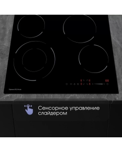 Купить Встраиваемая варочная панель электрическая Zigmund &amp; Shtain CN 50.6 черный  в E-mobi