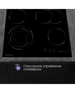 Купить Встраиваемая варочная панель электрическая Zigmund &amp; Shtain CN 51.6 B черный  в E-mobi