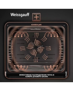 Купить Встраиваемый электрический духовой шкаф Weissgauff PDWS белый  в E-mobi