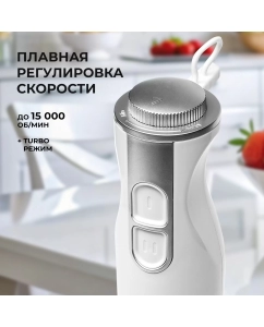 Купить Погружной блендер GALAXY LINE GL2104 белый  в E-mobi