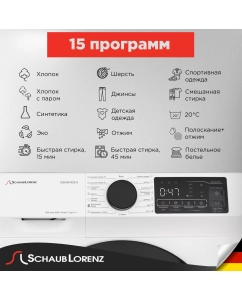 Купить Стиральная машина Schaub Lorenz SLW SW7625 IS белый  в E-mobi