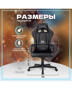 Купить Кресло игровое Бюрократ ZOMBIE GAME TETRA B  в E-mobi