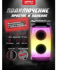 Купить Портативная колонка Урал Молния 900 Black; Red  в E-mobi