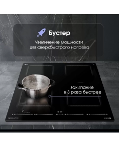 Купить Встраиваемая варочная панель индукционная Zigmund &amp; Shtain CI 69.6 B черный  в E-mobi