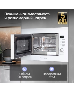 Купить Встраиваемая микроволновая печь Zigmund &amp; Shtain BMO 21 W белый  в E-mobi