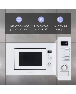 Купить Встраиваемая микроволновая печь Zigmund &amp; Shtain BMO 21 W белый  в E-mobi