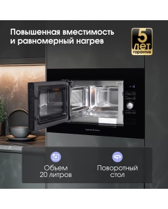 Купить Встраиваемая микроволновая печь Zigmund &amp; Shtain BMO 25 B черный  в E-mobi