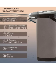 Купить Термопот Endever Altea-2095 6.5 л коричневый; черный  в E-mobi