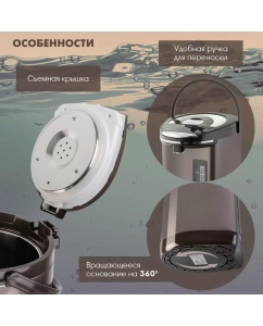Купить Термопот Endever Altea-2095 6.5 л коричневый; черный  в E-mobi