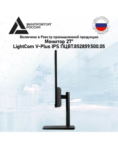 Купить 27" Монитор LightCom V-Plus черный 100Hz 1920x1080 IPS  в E-mobi