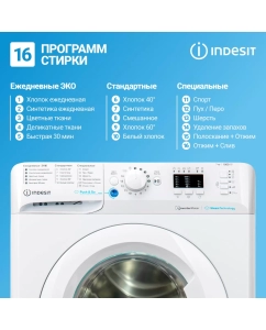 Купить Стиральная машина Indesit BWSA 7109 WWV белый  в E-mobi