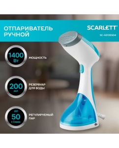 Купить Ручной отпариватель Scarlett SC-GS135S04 в E-mobi