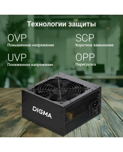 Купить Блок питания DIGMA DPSU-550W 500W (DPSU-550W)  в E-mobi