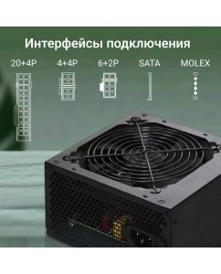 Купить Блок питания DIGMA DPSU-550W 500W (DPSU-550W)  в E-mobi