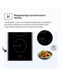 Купить Встраиваемая варочная панель электрическая DELVENTO V30D12S001 черный  в E-mobi
