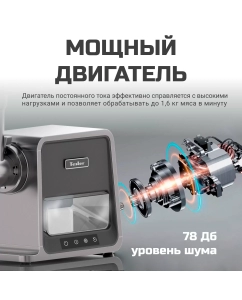 Купить Электромясорубка TESLER MG-2002C DC 600 Вт серебристый; черный  в E-mobi