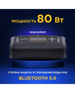 Купить Портативная колонка Defender Beatbox 80 RGB Black Edition  в E-mobi