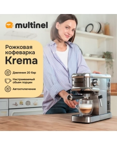 Купить Рожковая кофеварка Multinel Krema серебристый; черный в E-mobi