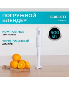 Купить Погружной блендер Scarlett SC-HB42S12 белый  в E-mobi