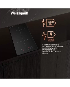 Купить Индукционная варочная панель Weissgauff HI 32  в E-mobi