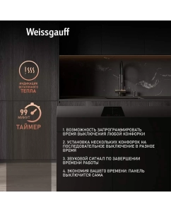 Купить Индукционная варочная панель Weissgauff HI 32  в E-mobi