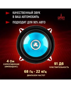 Купить Акустика компонентная УРАЛ БИРЮЗА АС-Б1327К  в E-mobi