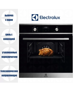 Купить Встраиваемый электрический духовой шкаф Electrolux EOD5H70BX черный в E-mobi