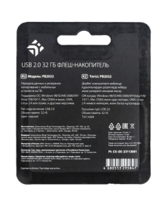 Купить Память USB Flash 32 ГБ DEXP PB2032  в E-mobi