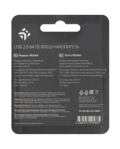 Купить Память USB Flash 64 ГБ DEXP PB2064  в E-mobi