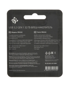 Купить Память USB Flash 32 ГБ DEXP PB3232  в E-mobi