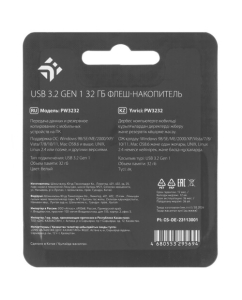 Купить Память USB Flash 32 ГБ DEXP PW3232  в E-mobi