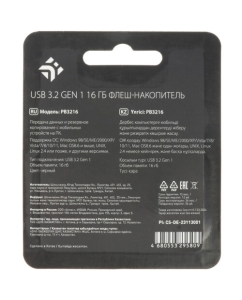 Купить Память USB Flash 16 ГБ DEXP PB3216  в E-mobi