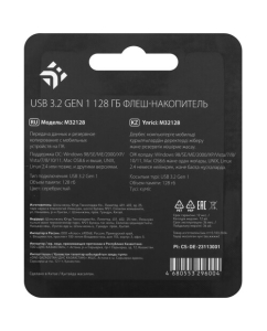 Купить Память USB Flash 128 ГБ DEXP M32128  в E-mobi
