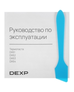 Купить Термопаста DEXP DX64  в E-mobi